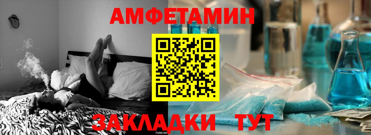 АМФ 98%  Амфетамин  Заволжье  Вход с VPN 