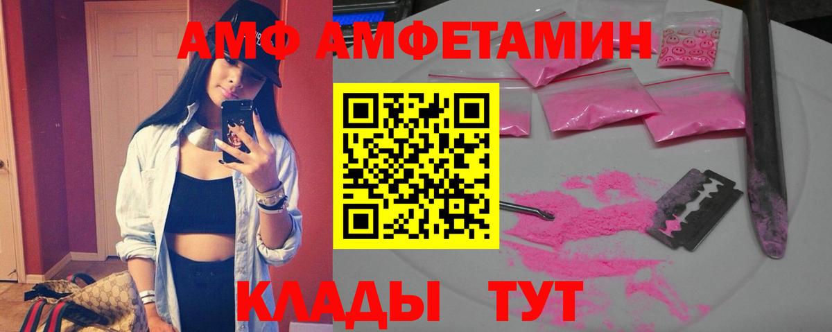 Амфетамин Premium Заволжье