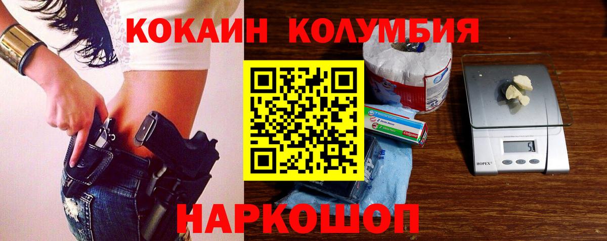 КОКАИН 97% Заволжье