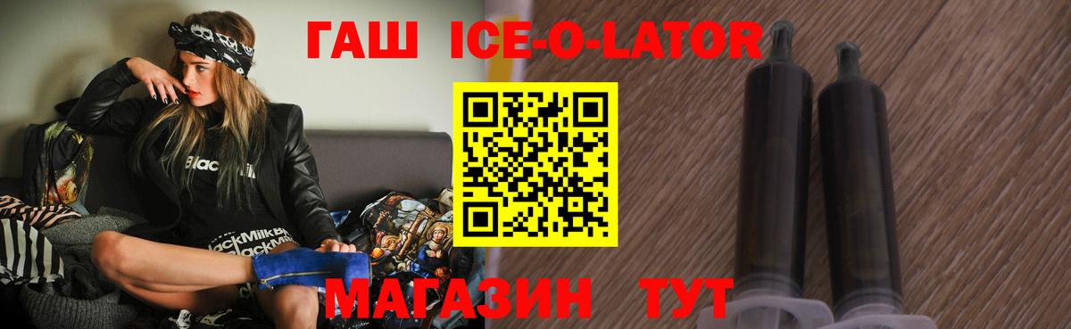ГАШ убойный Заволжье