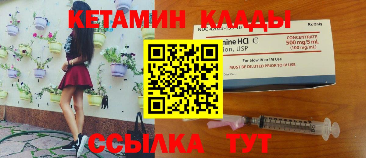 Заволжье  Кетамин ketamine  Вход с VPN  Кетамин VHQ 