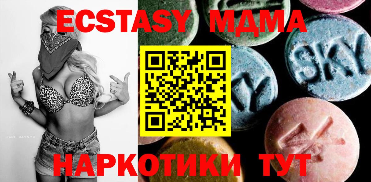 MDMA молли  Вход с VPN  МДМА  Заволжье  МДМА VHQ 