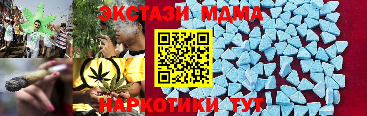МДМА VHQ Заволжье