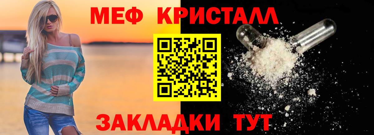 Мефедрон мука Заволжье