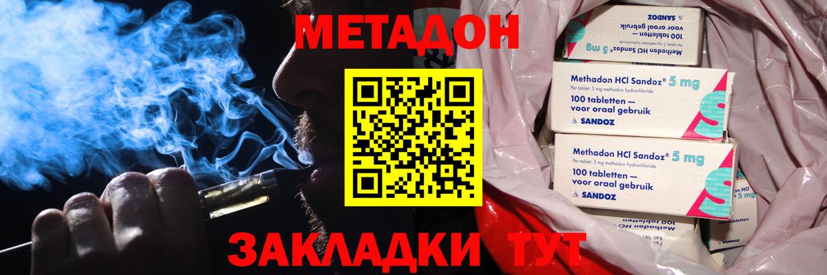 МЕТАДОН белоснежный Заволжье