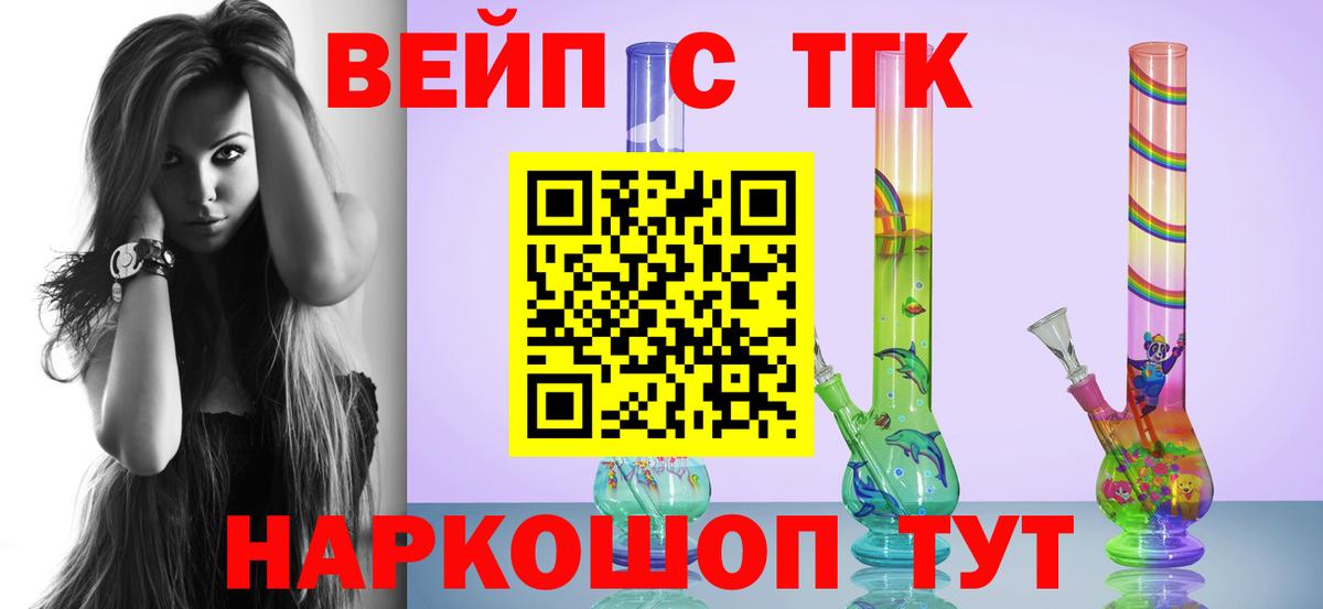 хочу   ТГК концентрат  Вход с VPN  Заволжье 