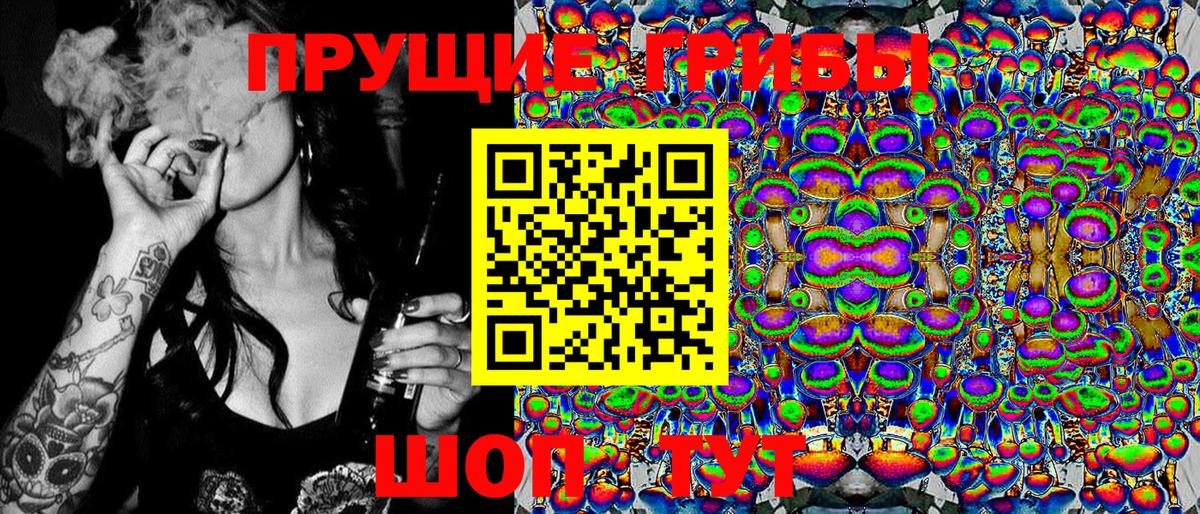 Галлюциногенные грибы прущие грибы Заволжье