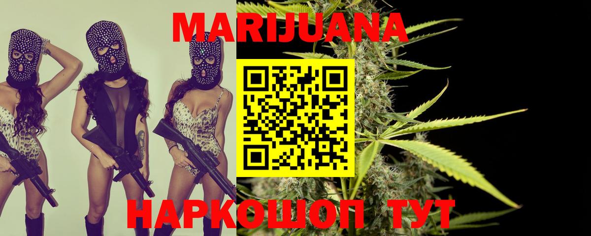 Бошки Шишки Ganja Заволжье